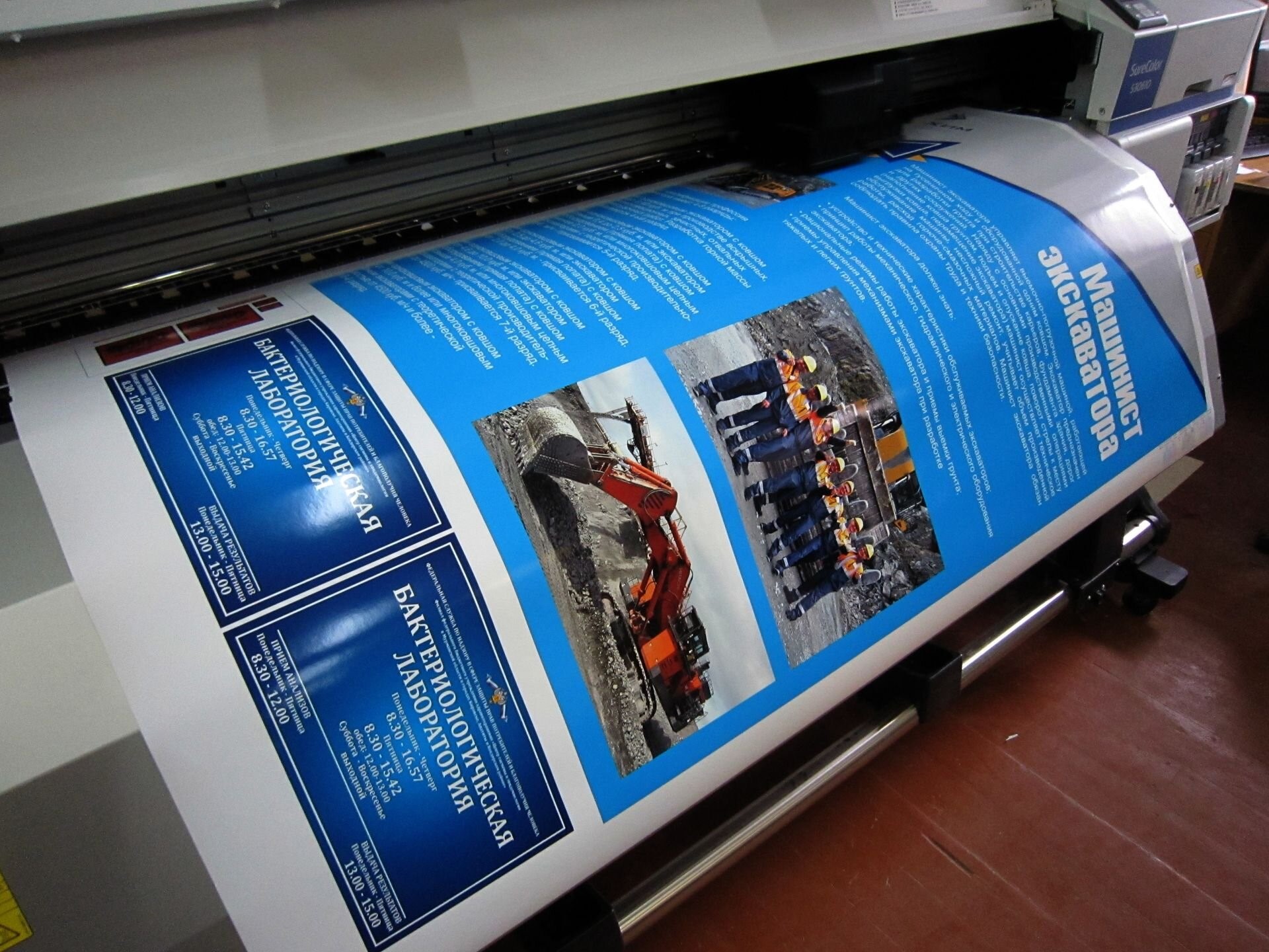 Широкоформатная печать плакатов больших размеров